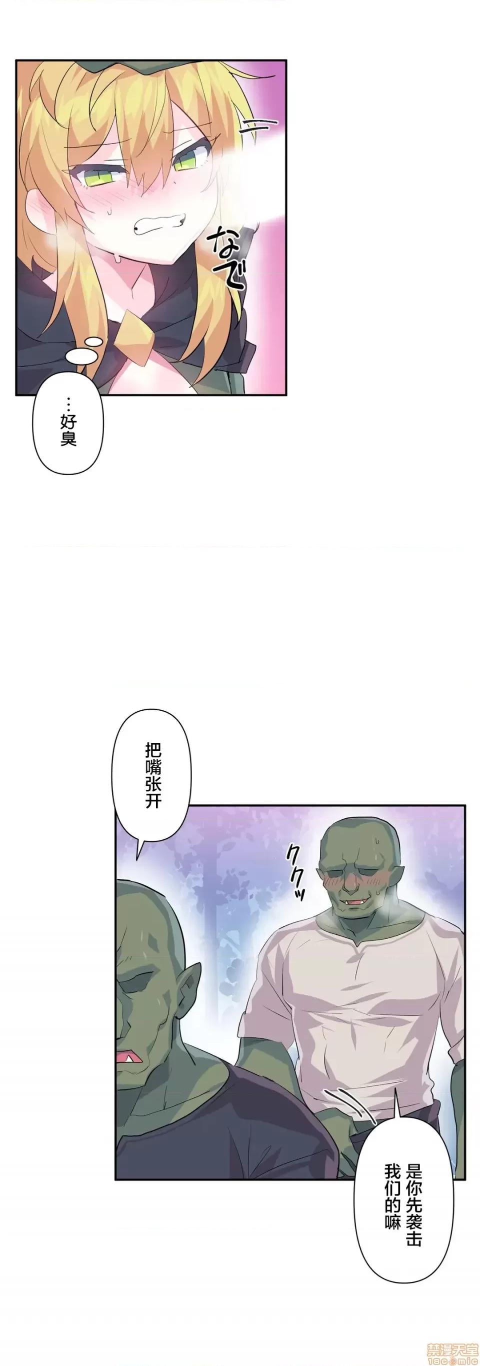 GAME_戀愛仙境 Love♥Love Wonder Land 17 第21页