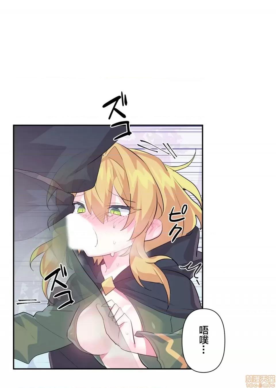 GAME_戀愛仙境 Love♥Love Wonder Land 17 第24页