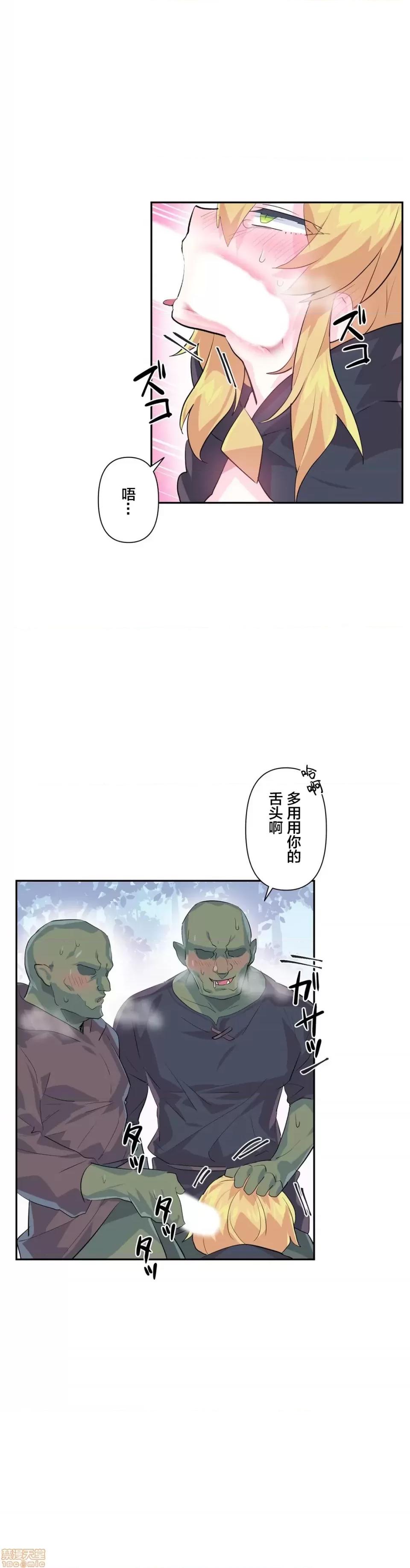 GAME_戀愛仙境 Love♥Love Wonder Land 17 第26页