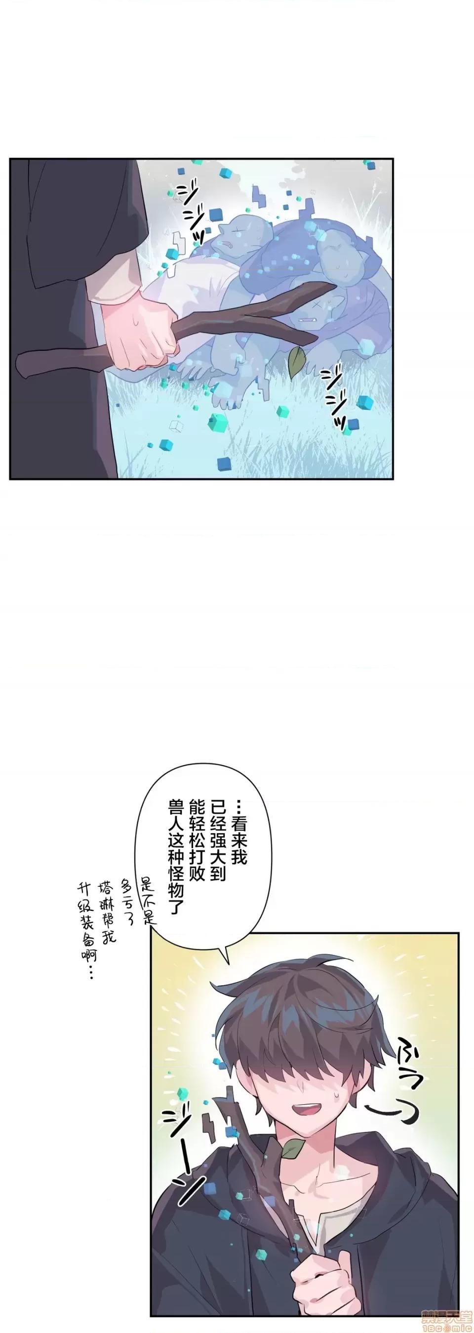 GAME_戀愛仙境 Love♥Love Wonder Land 17 第29页