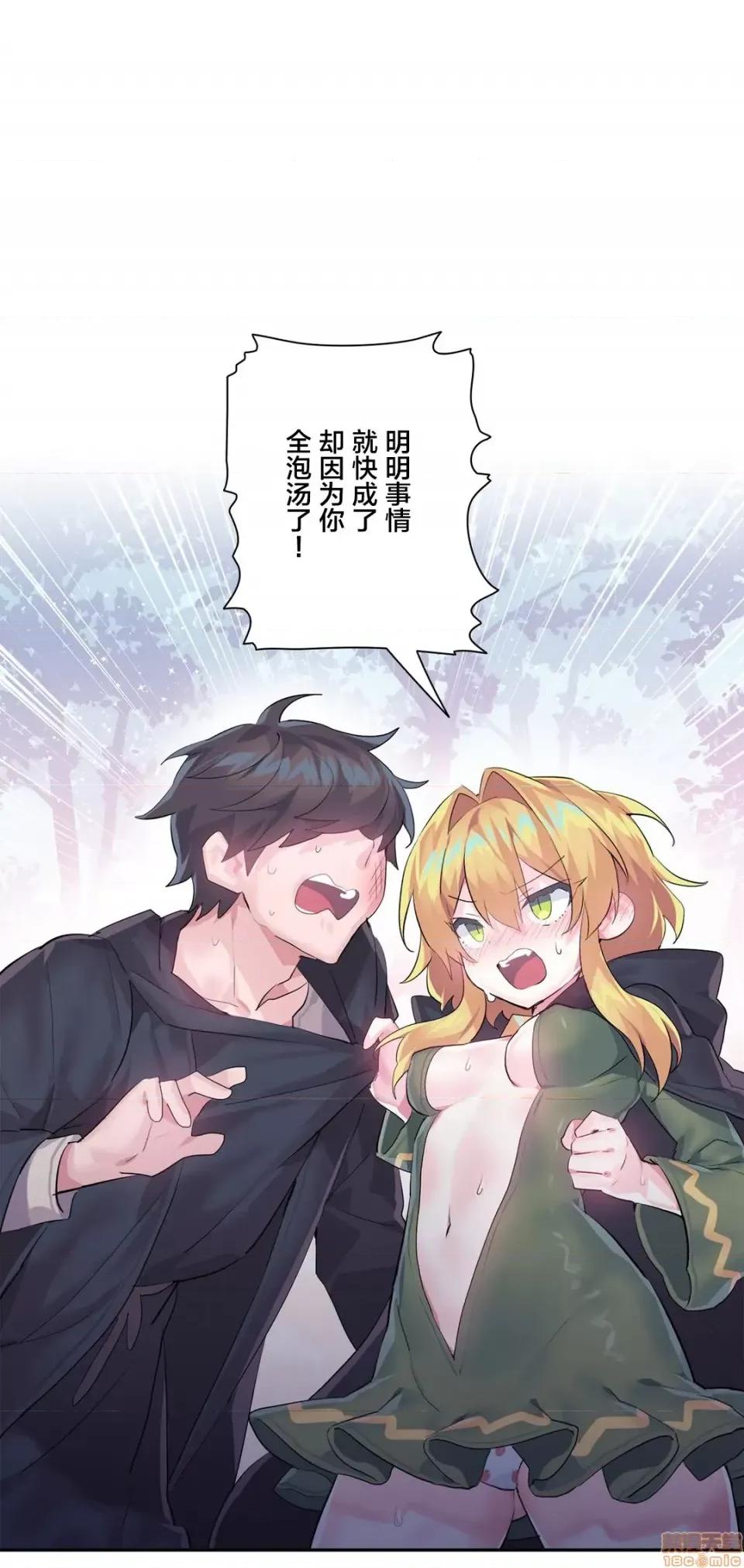 GAME_戀愛仙境 Love♥Love Wonder Land 17 第32页