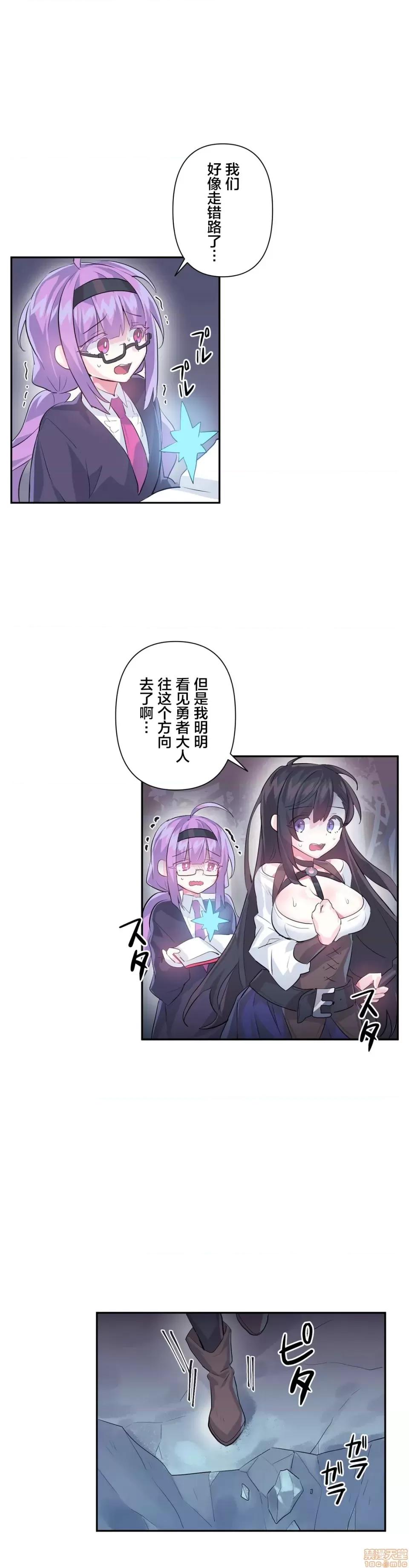 GAME_戀愛仙境 Love♥Love Wonder Land 18 第2页