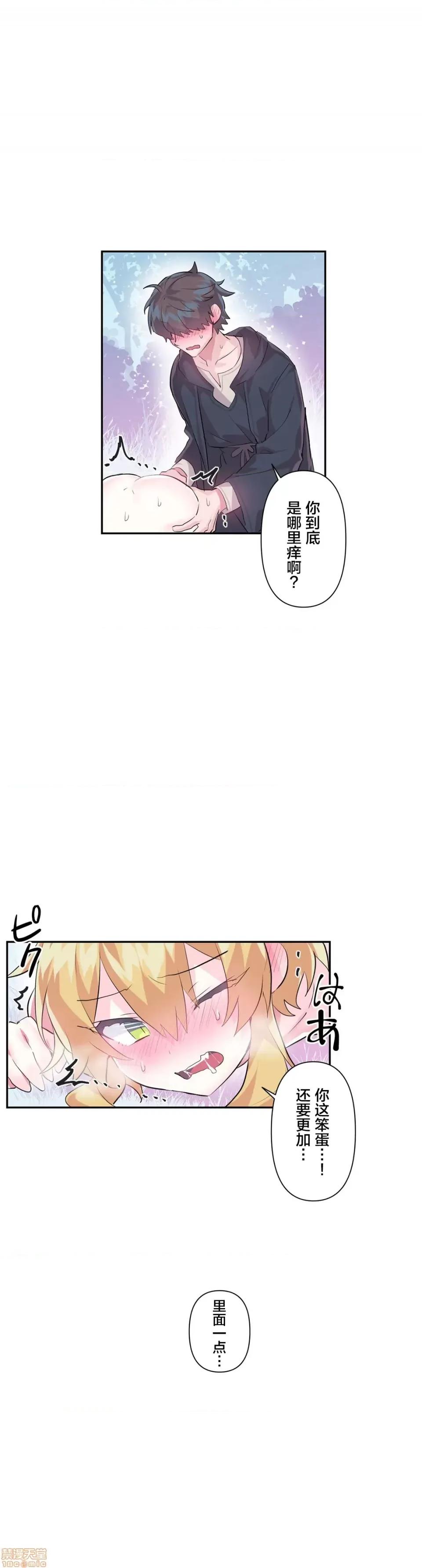 GAME_戀愛仙境 Love♥Love Wonder Land 18 第4页