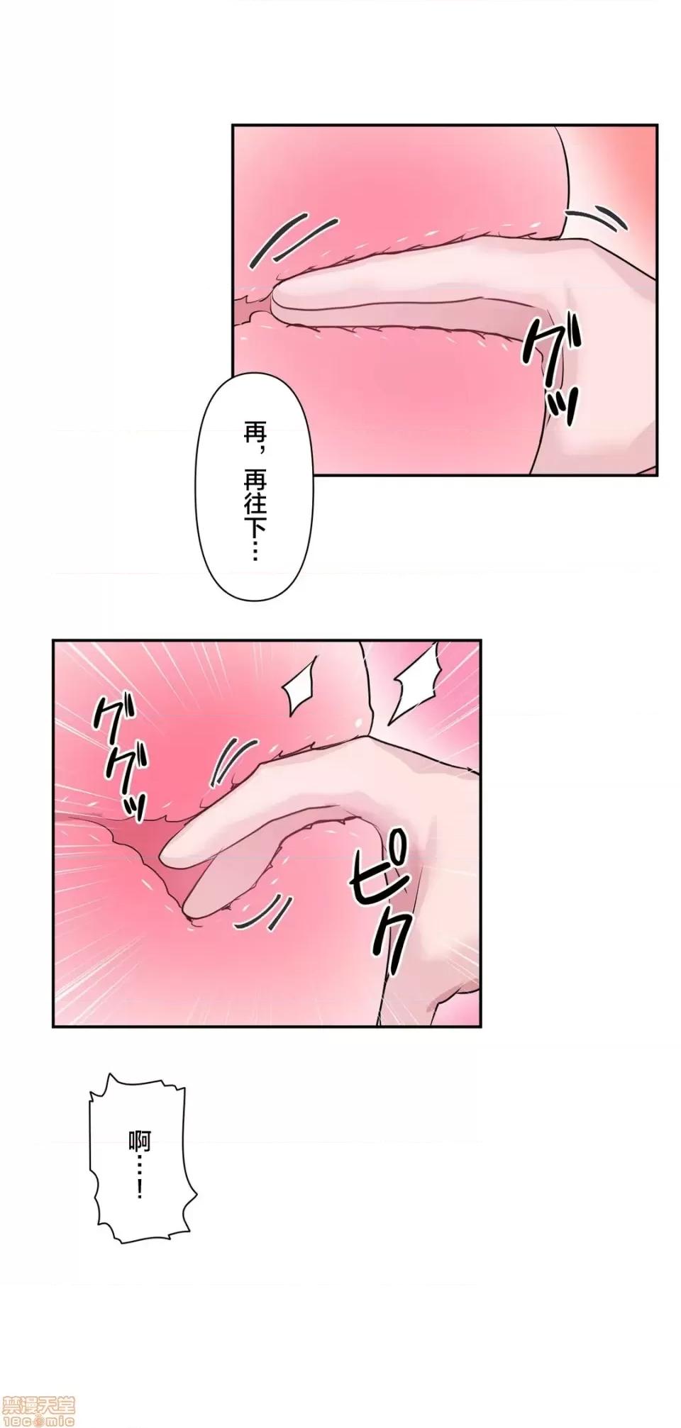 GAME_戀愛仙境 Love♥Love Wonder Land 18 第6页