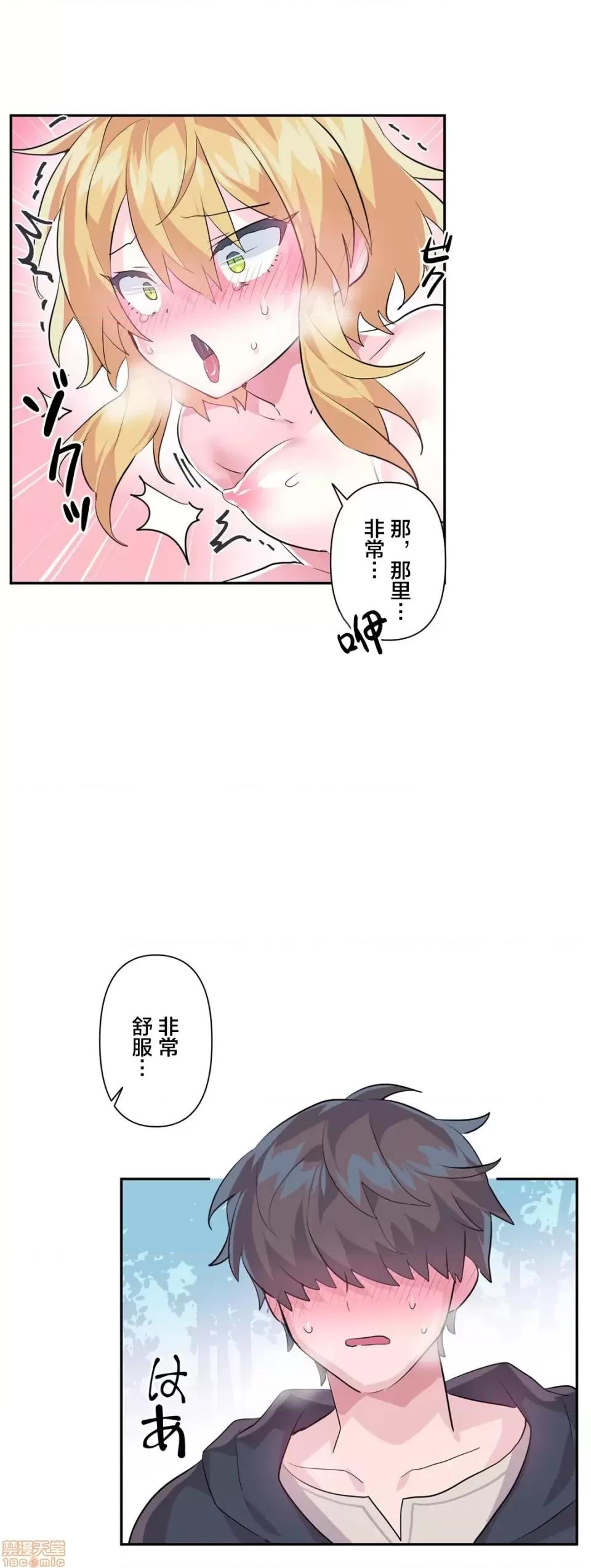 GAME_戀愛仙境 Love♥Love Wonder Land 18 第7页