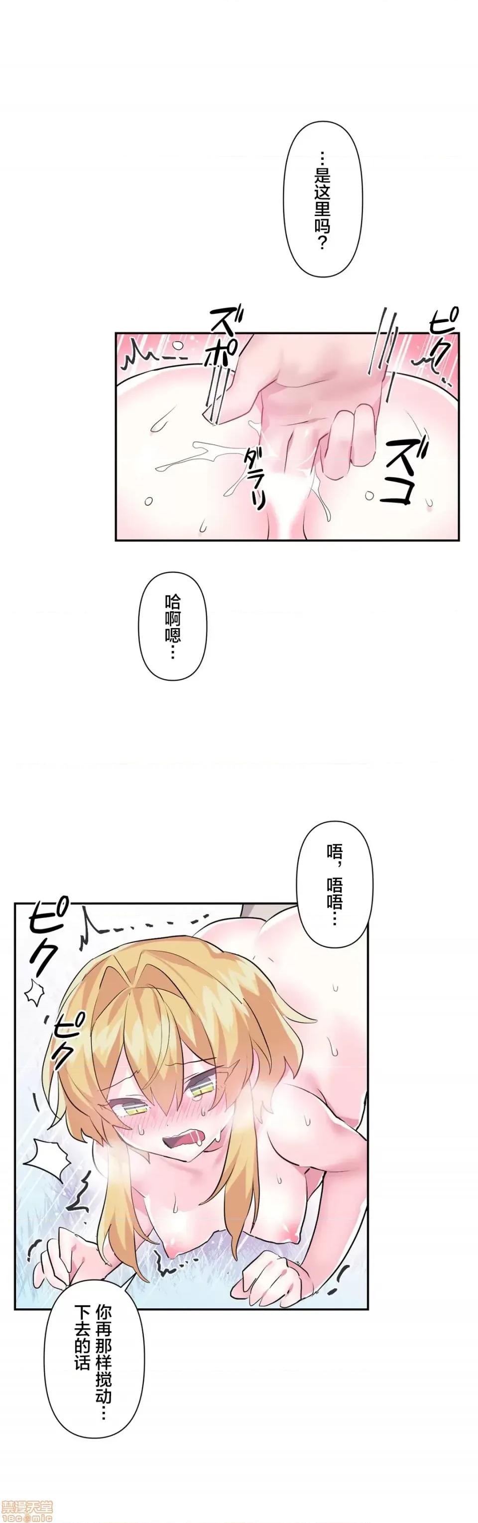 GAME_戀愛仙境 Love♥Love Wonder Land 18 第8页