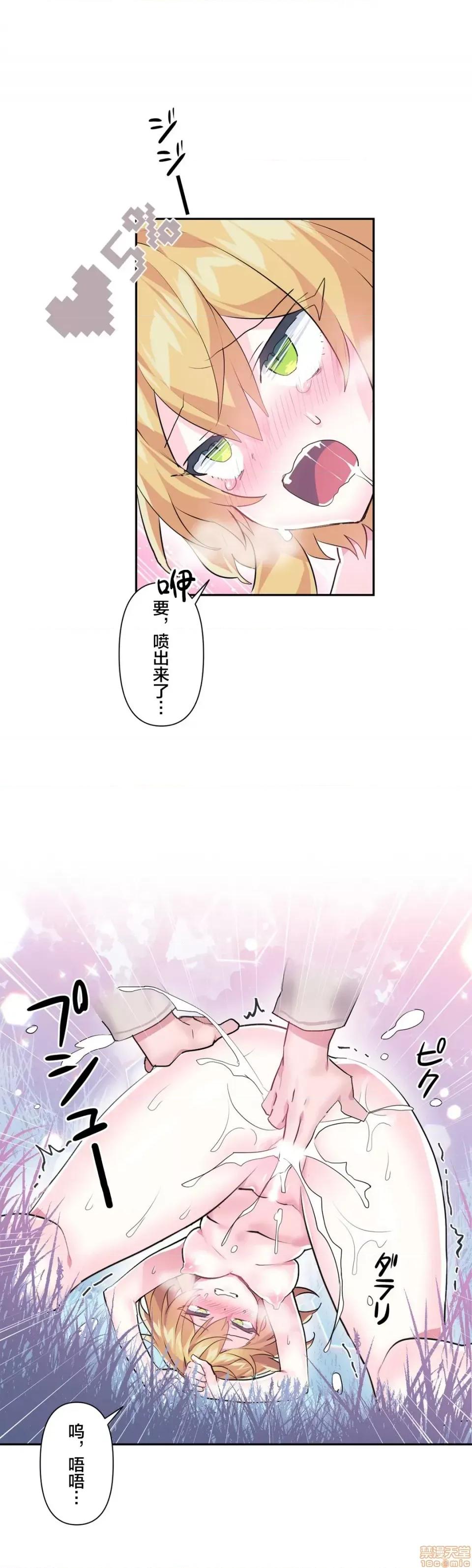 GAME_戀愛仙境 Love♥Love Wonder Land 18 第9页