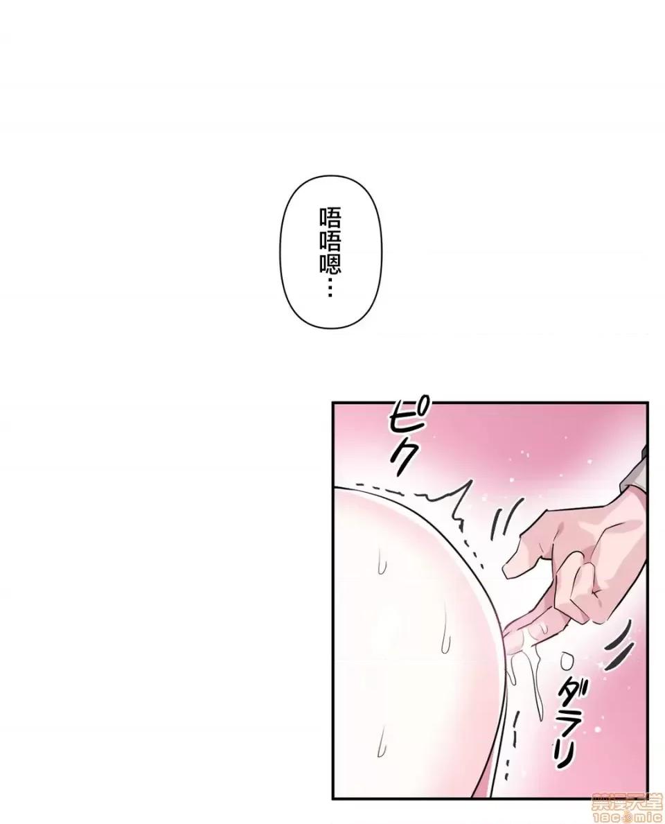 GAME_戀愛仙境 Love♥Love Wonder Land 18 第10页