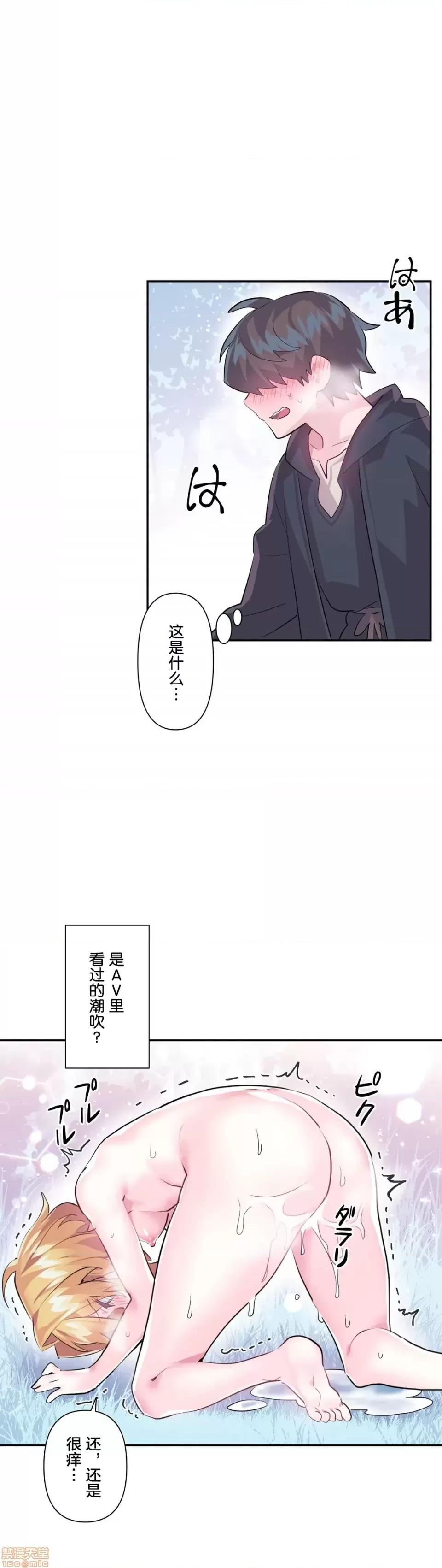 GAME_戀愛仙境 Love♥Love Wonder Land 18 第11页