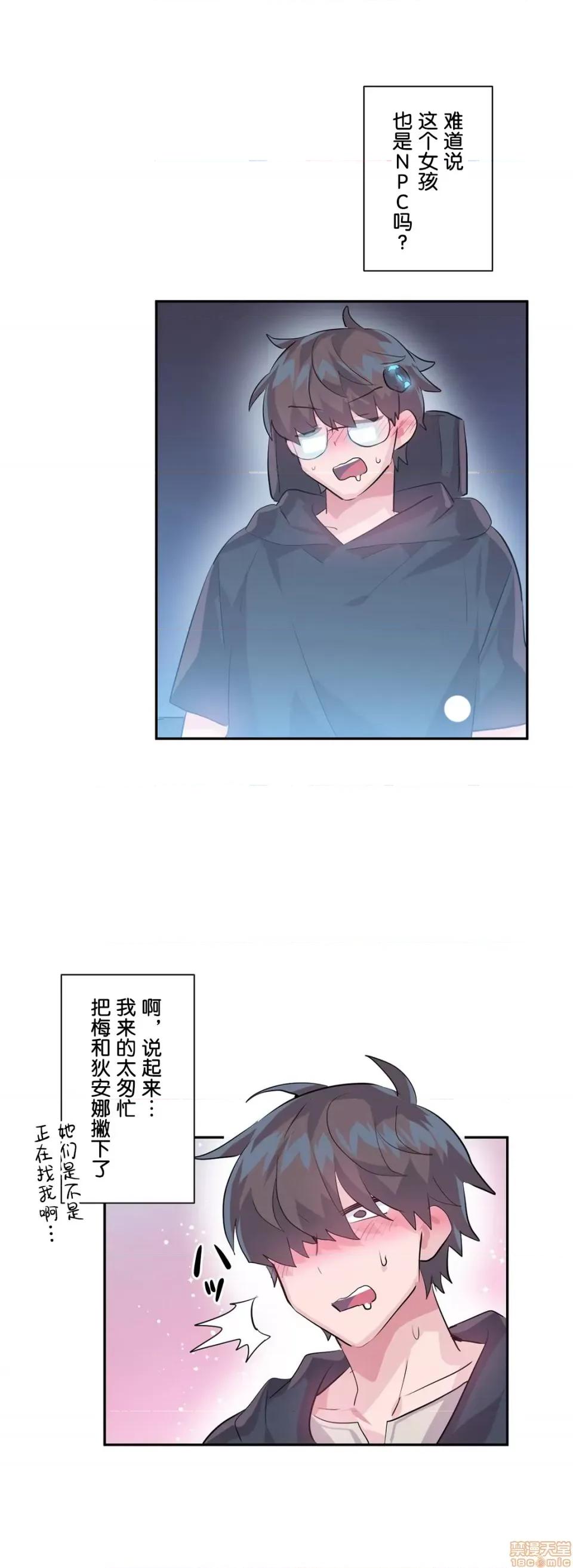 GAME_戀愛仙境 Love♥Love Wonder Land 18 第12页