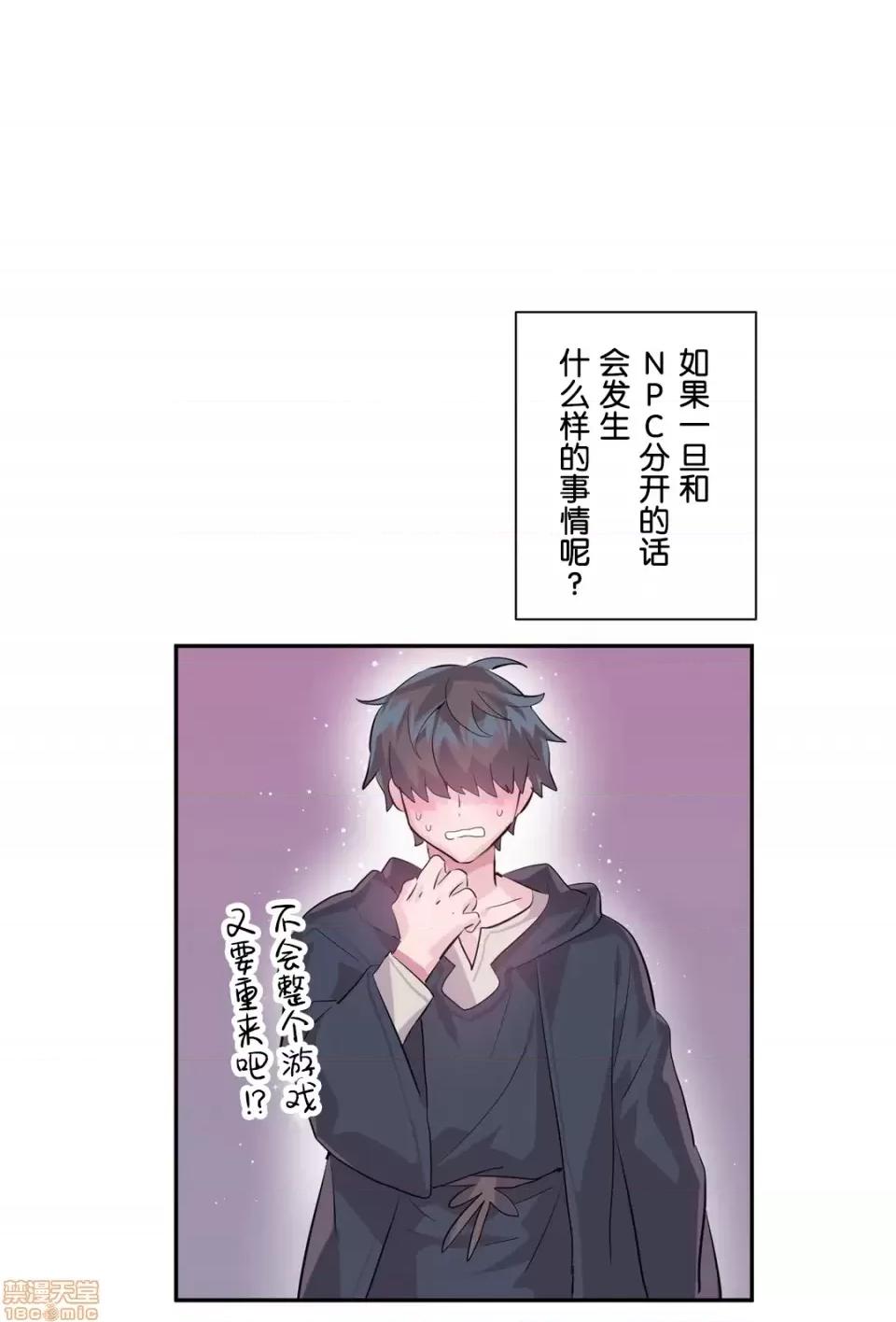 GAME_戀愛仙境 Love♥Love Wonder Land 18 第13页