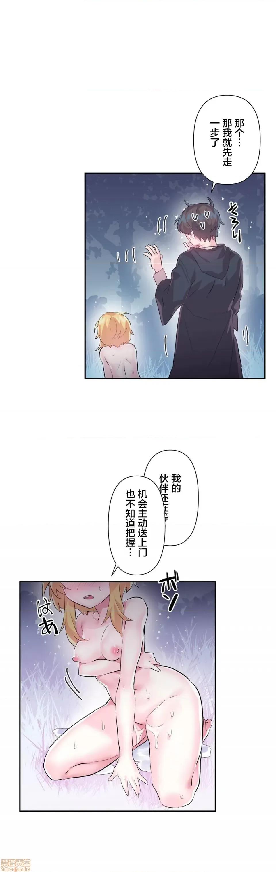 GAME_戀愛仙境 Love♥Love Wonder Land 18 第14页