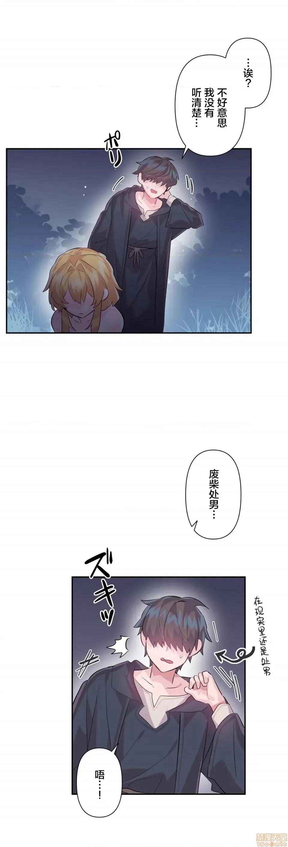 GAME_戀愛仙境 Love♥Love Wonder Land 18 第15页