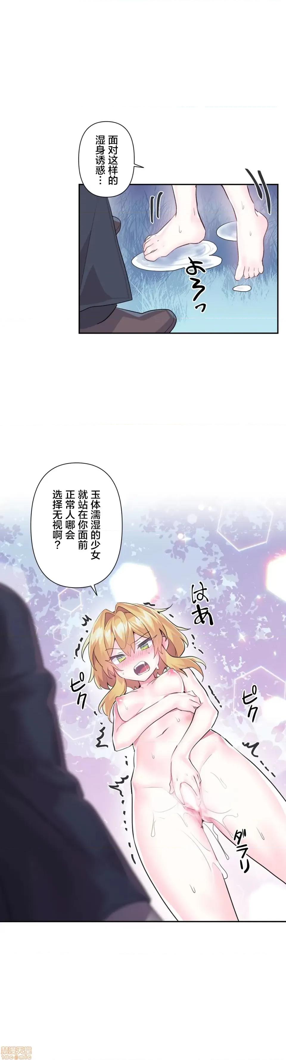 GAME_戀愛仙境 Love♥Love Wonder Land 18 第17页