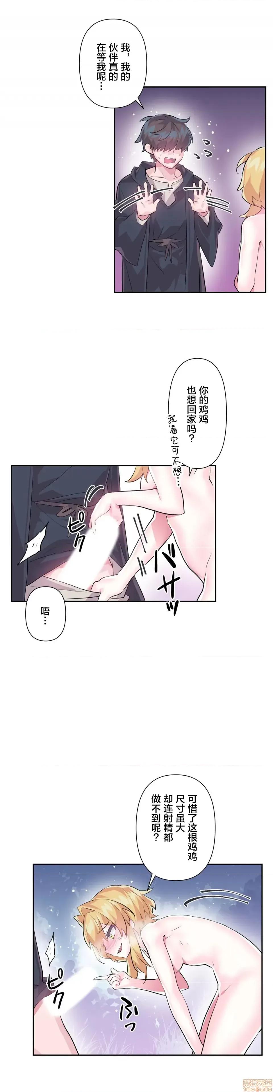 GAME_戀愛仙境 Love♥Love Wonder Land 18 第18页