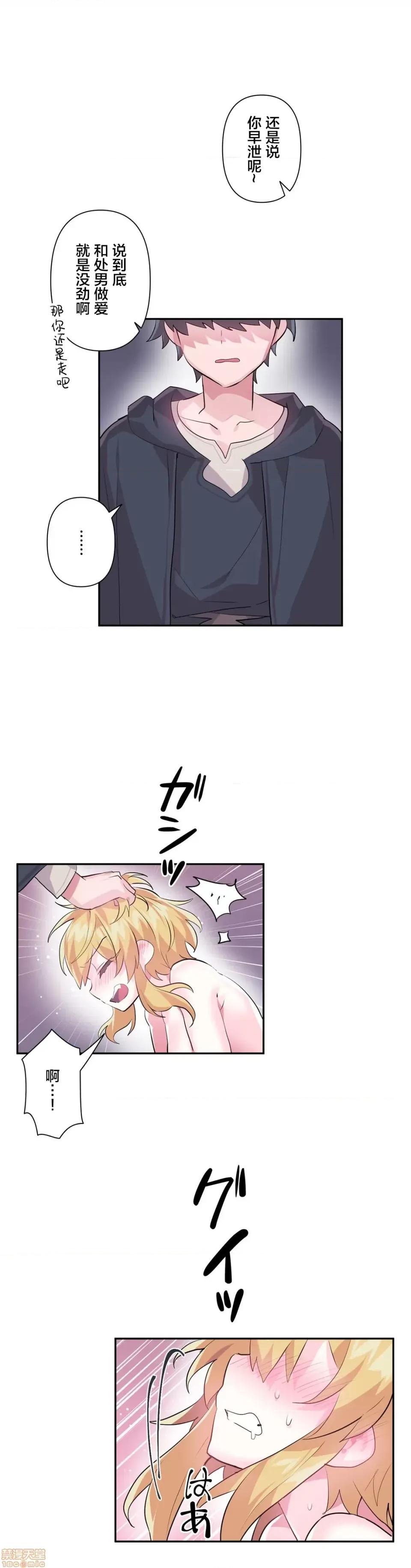 GAME_戀愛仙境 Love♥Love Wonder Land 18 第19页