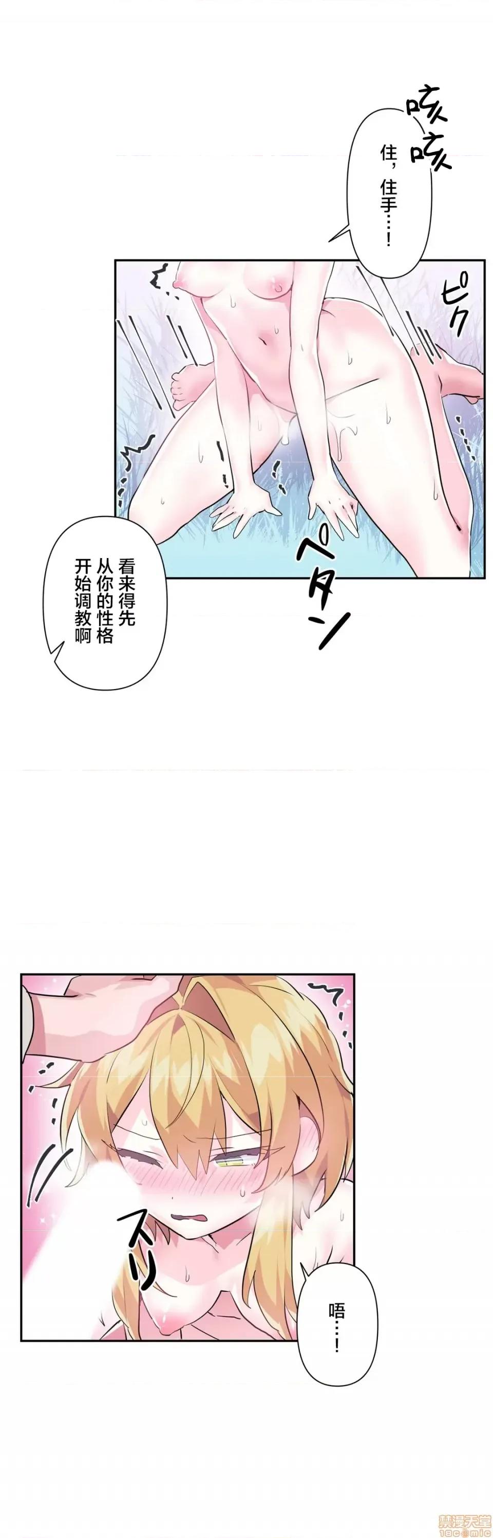 GAME_戀愛仙境 Love♥Love Wonder Land 18 第21页
