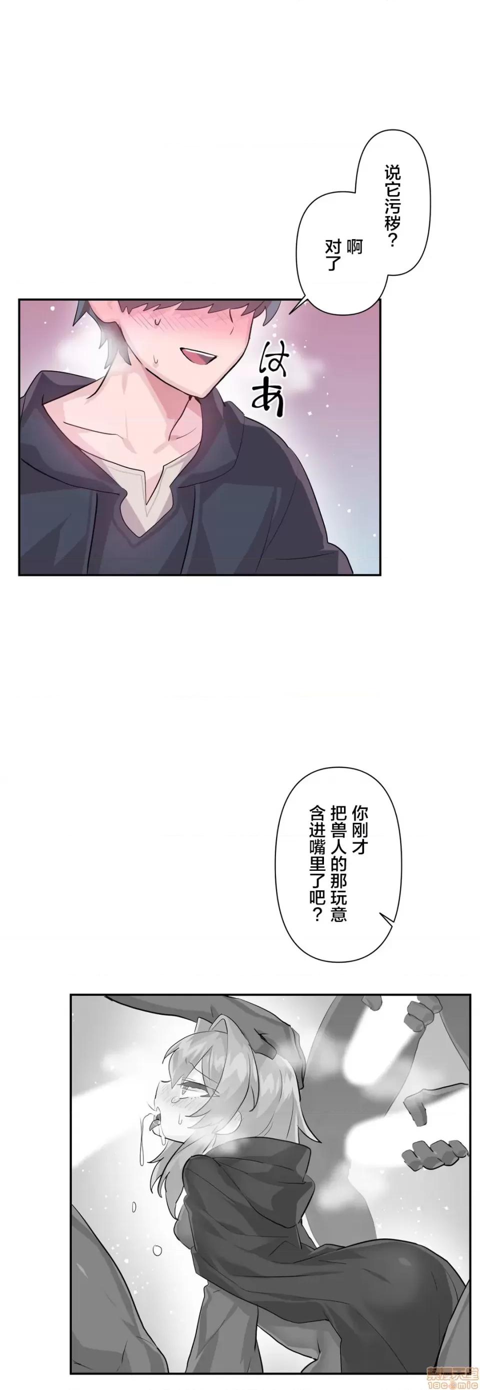 GAME_戀愛仙境 Love♥Love Wonder Land 18 第23页