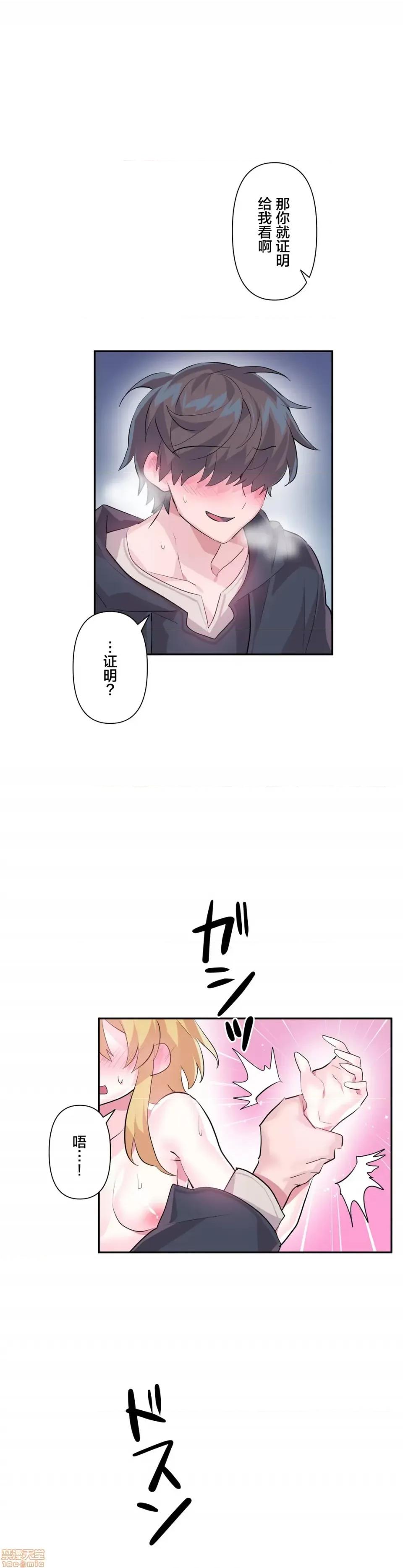 GAME_戀愛仙境 Love♥Love Wonder Land 18 第25页