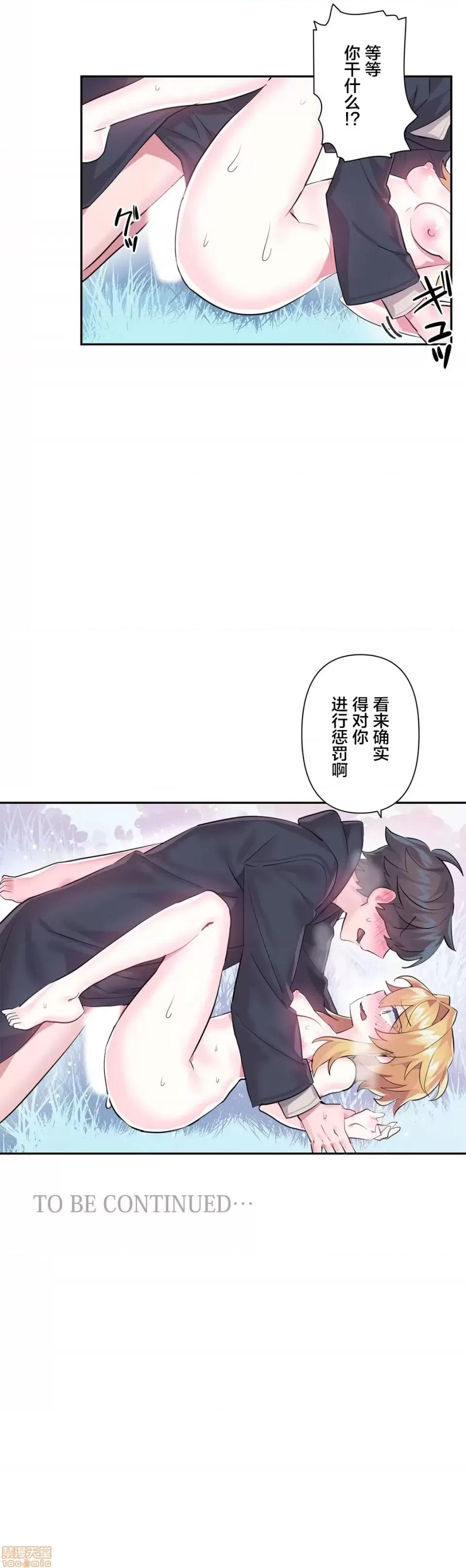 GAME_戀愛仙境 Love♥Love Wonder Land 18 第26页
