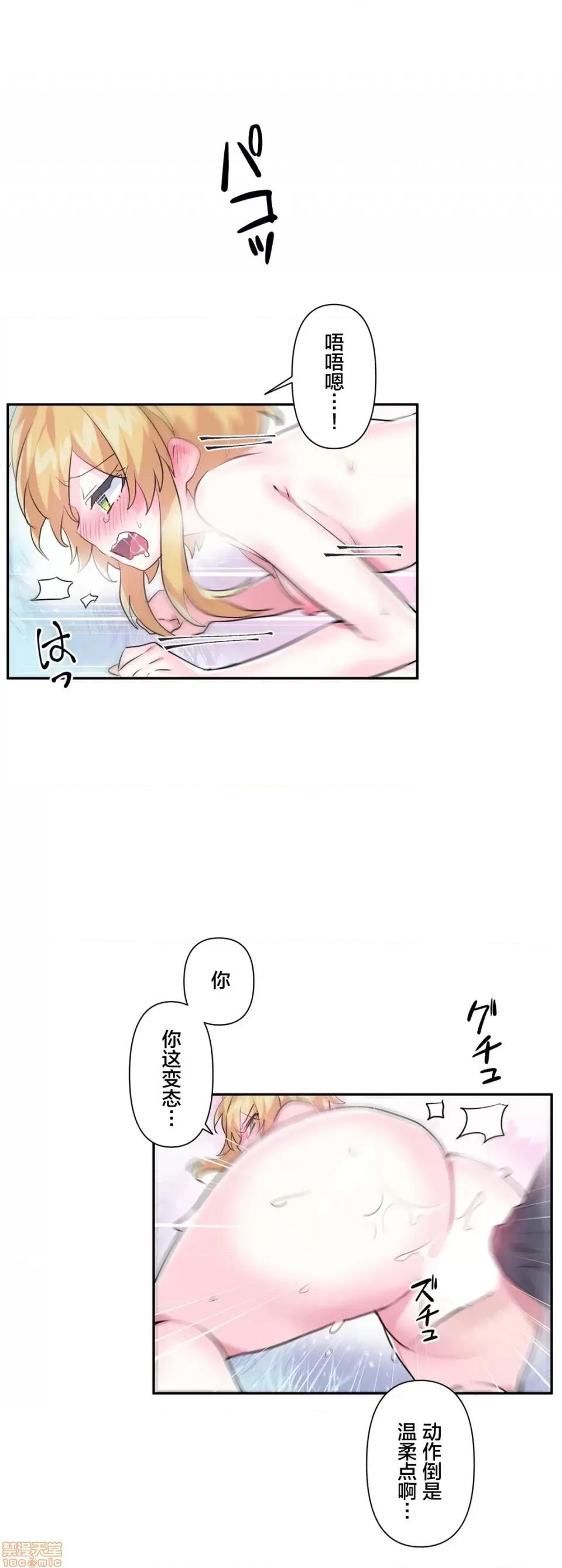 GAME_戀愛仙境 Love♥Love Wonder Land 19 第2页
