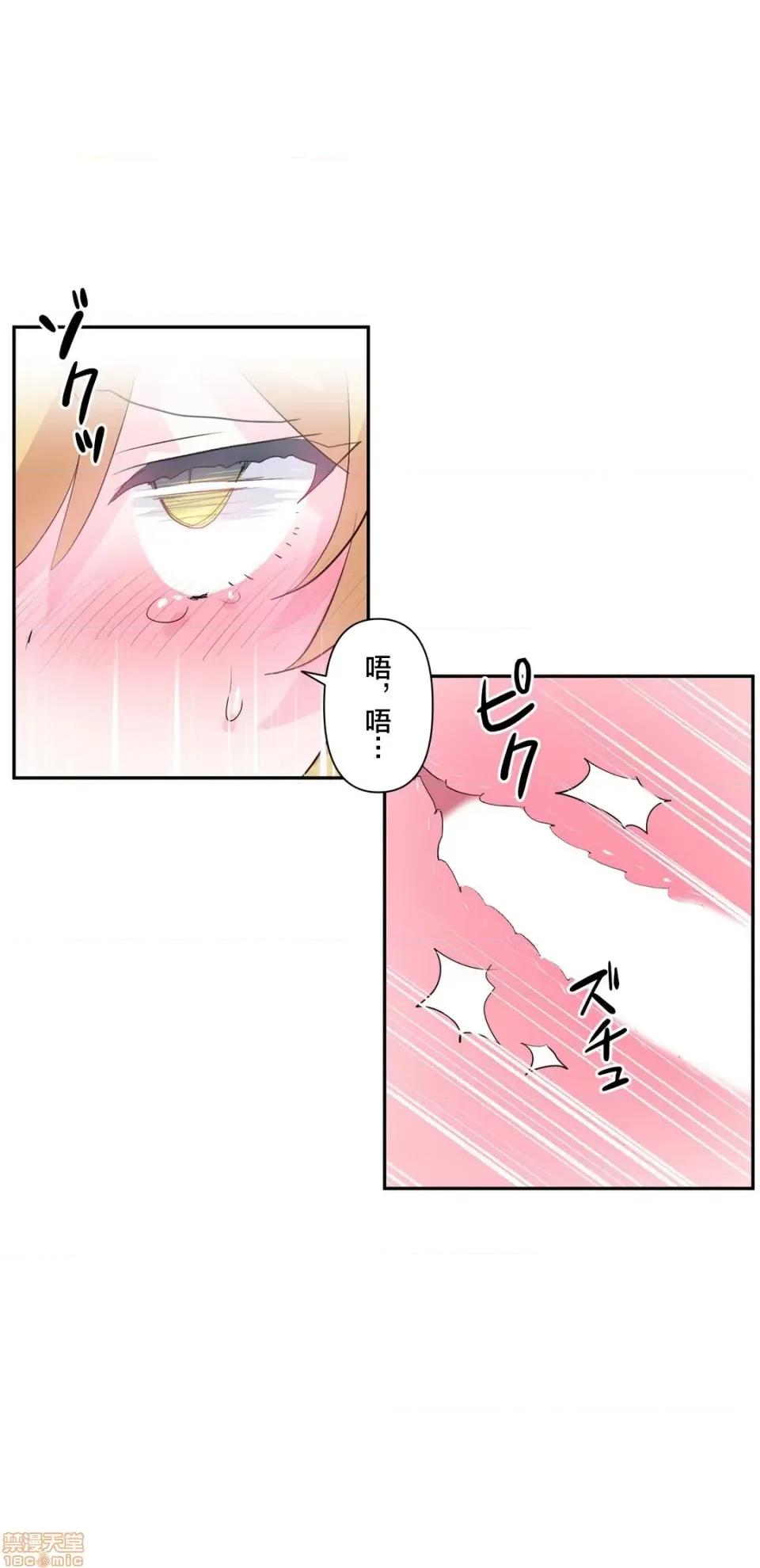 GAME_戀愛仙境 Love♥Love Wonder Land 19 第5页