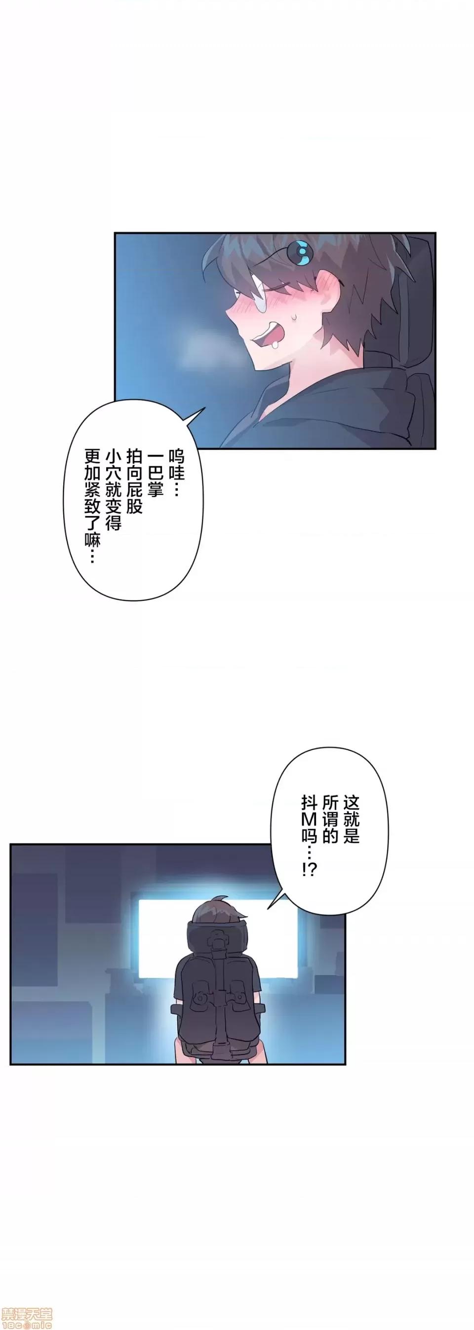 GAME_戀愛仙境 Love♥Love Wonder Land 19 第6页