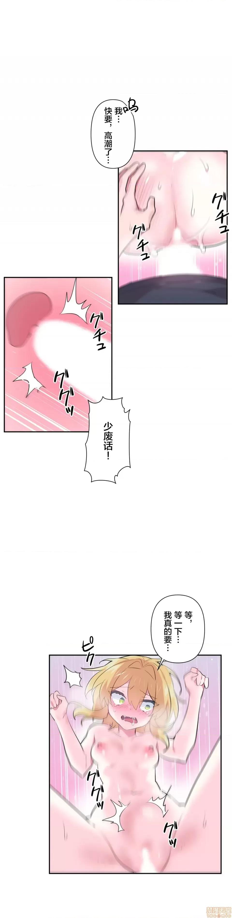 GAME_戀愛仙境 Love♥Love Wonder Land 19 第10页