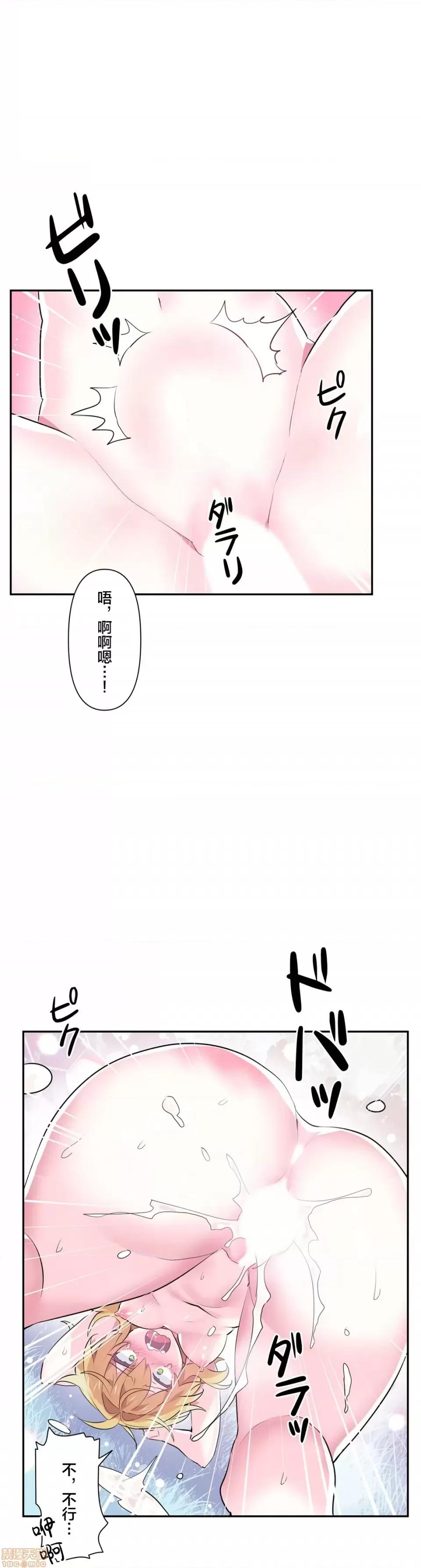 GAME_戀愛仙境 Love♥Love Wonder Land 19 第11页