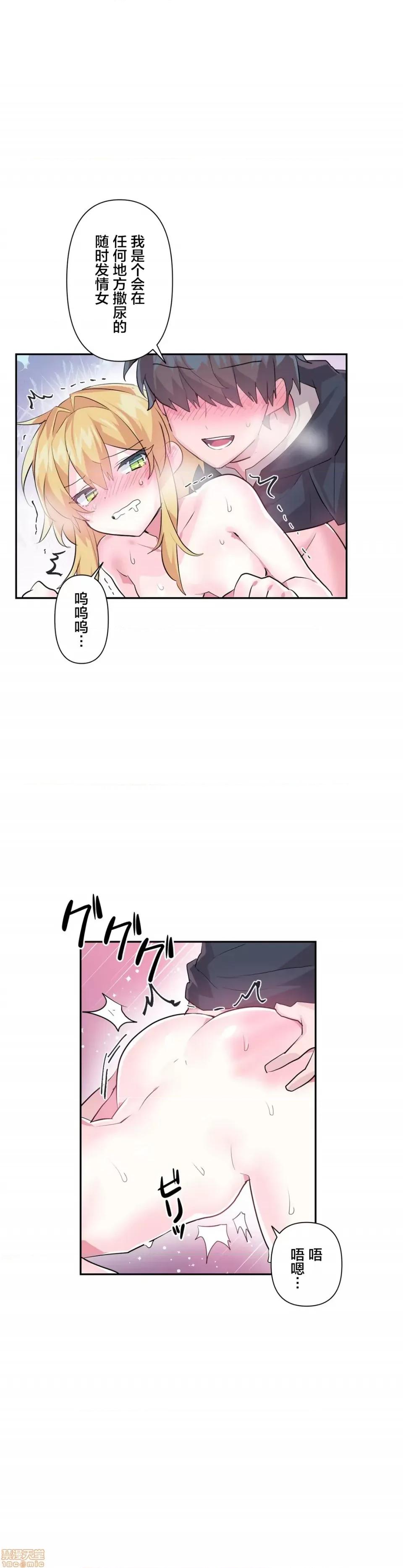 GAME_戀愛仙境 Love♥Love Wonder Land 19 第15页