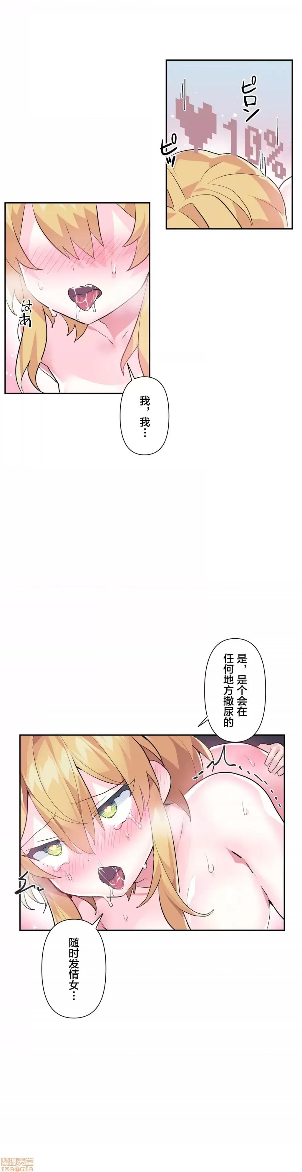 GAME_戀愛仙境 Love♥Love Wonder Land 19 第16页