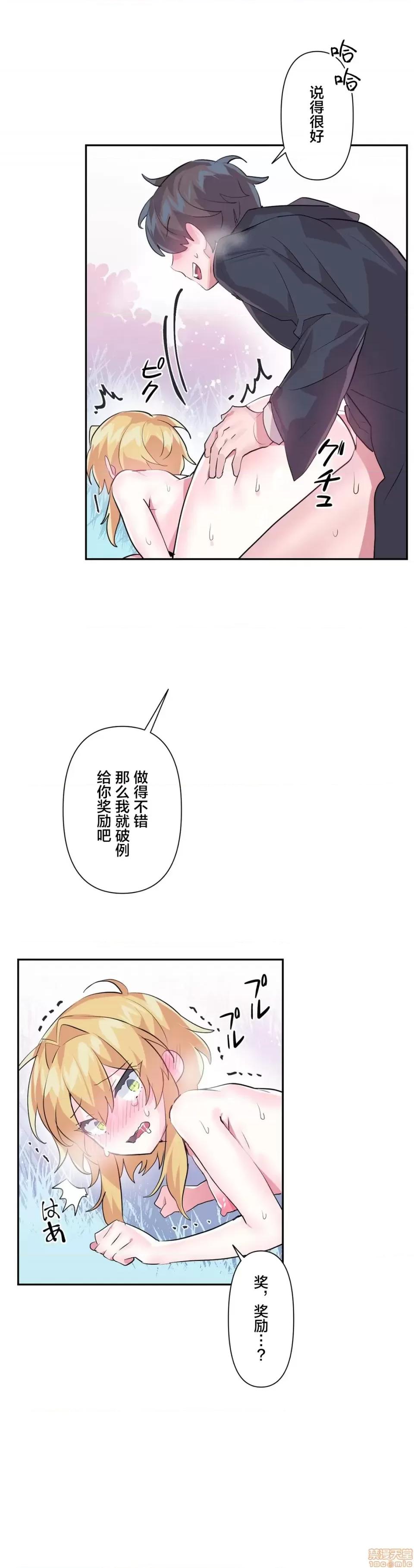 GAME_戀愛仙境 Love♥Love Wonder Land 19 第17页