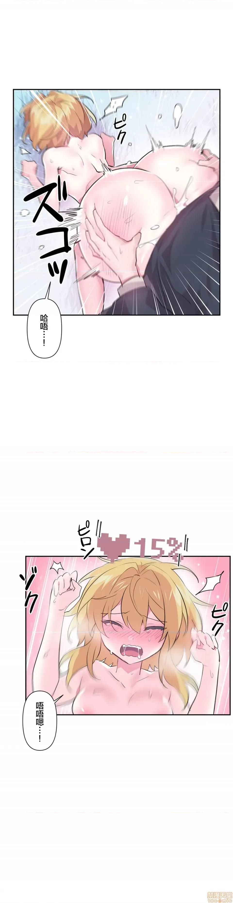 GAME_戀愛仙境 Love♥Love Wonder Land 19 第18页