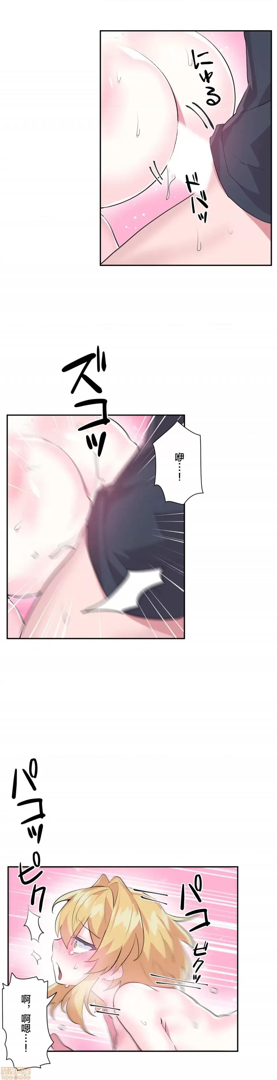GAME_戀愛仙境 Love♥Love Wonder Land 19 第20页