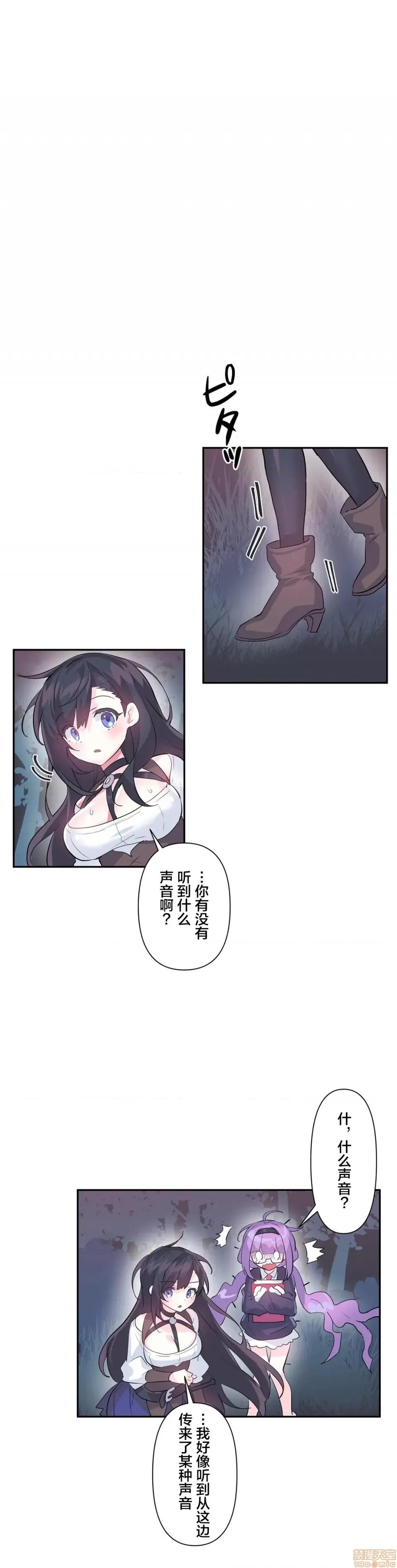 GAME_戀愛仙境 Love♥Love Wonder Land 19 第21页