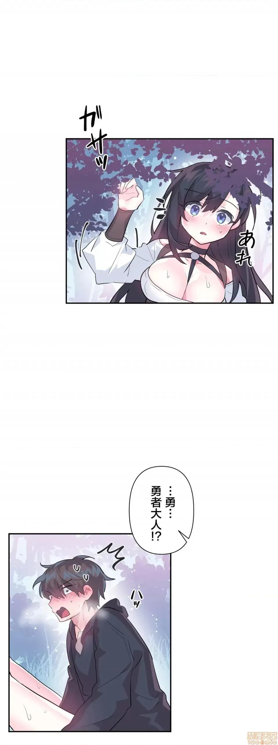 GAME_戀愛仙境 Love♥Love Wonder Land 19 第25页