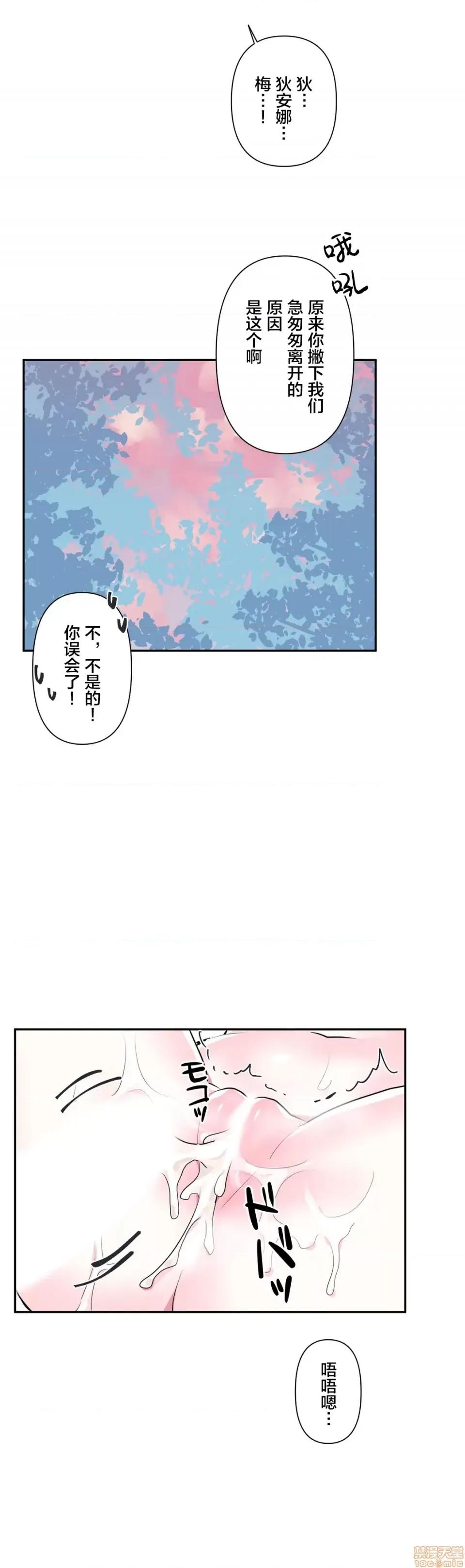 GAME_戀愛仙境 Love♥Love Wonder Land 19 第26页