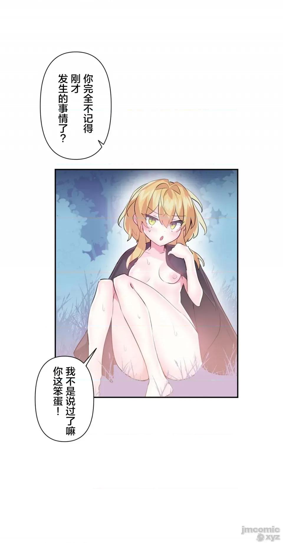 GAME_戀愛仙境 Love♥Love Wonder Land 20 第3页