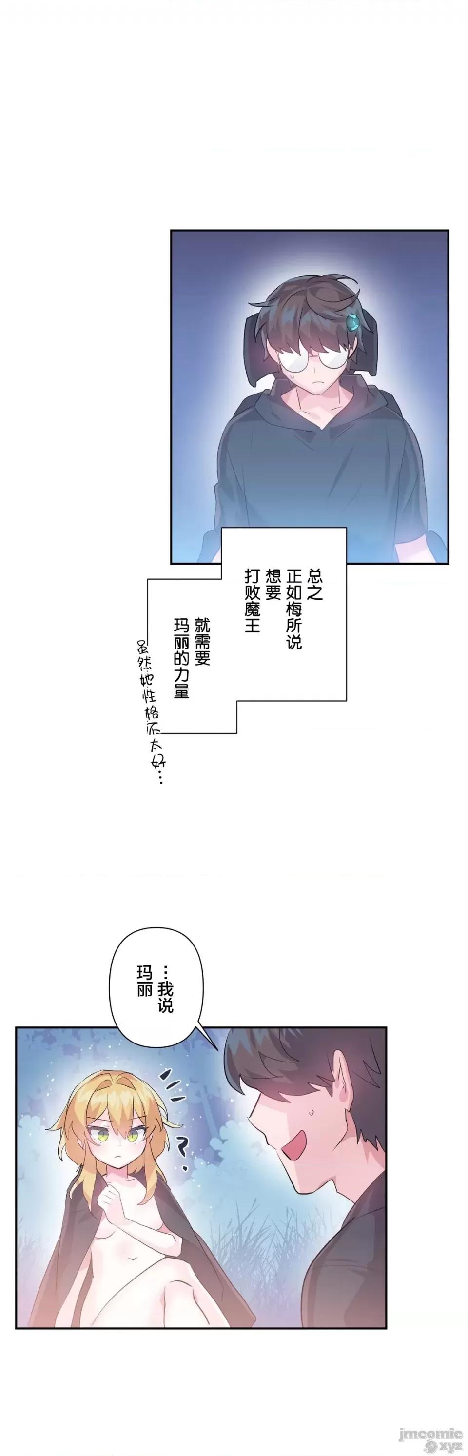 GAME_戀愛仙境 Love♥Love Wonder Land 20 第10页