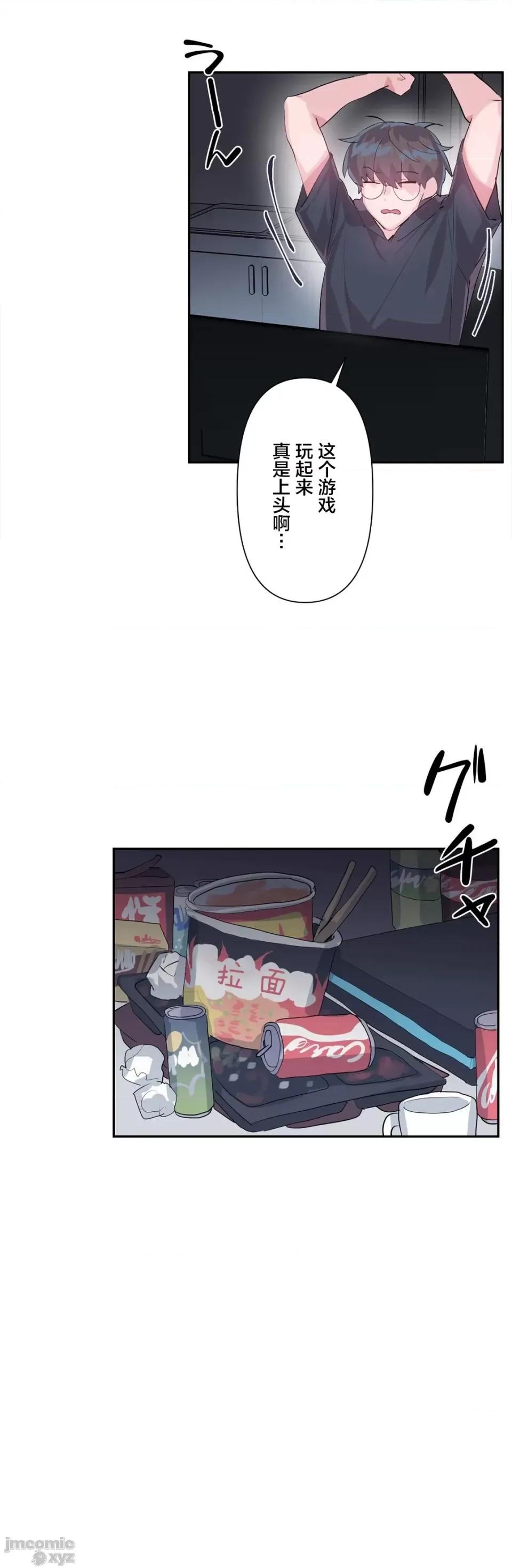GAME_戀愛仙境 Love♥Love Wonder Land 20 第16页