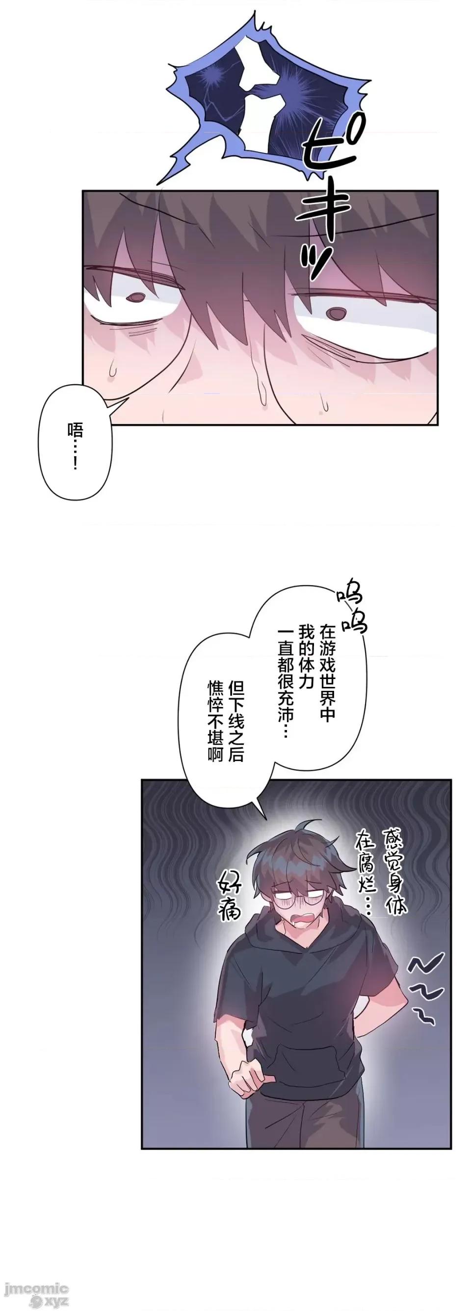 GAME_戀愛仙境 Love♥Love Wonder Land 20 第19页