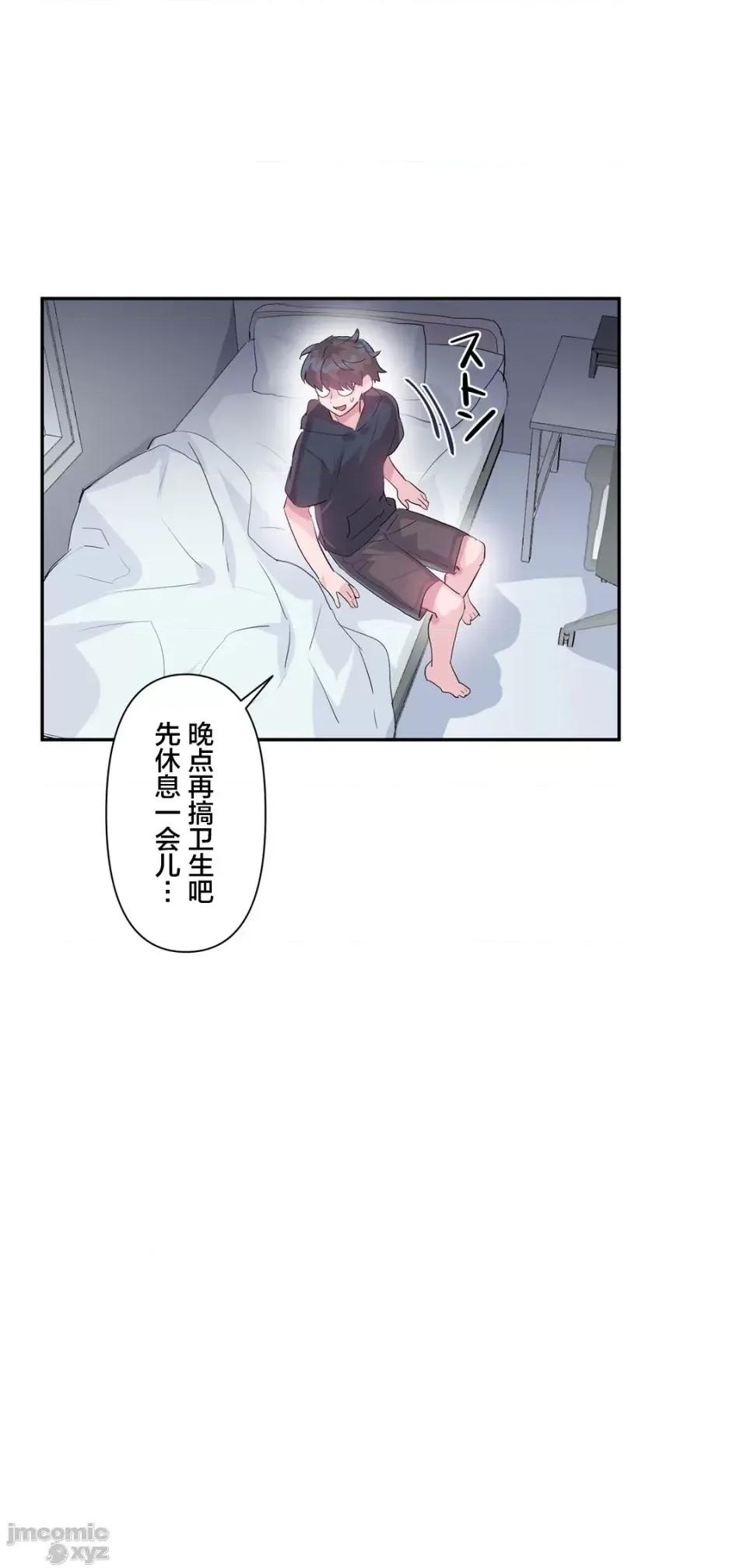 GAME_戀愛仙境 Love♥Love Wonder Land 20 第20页
