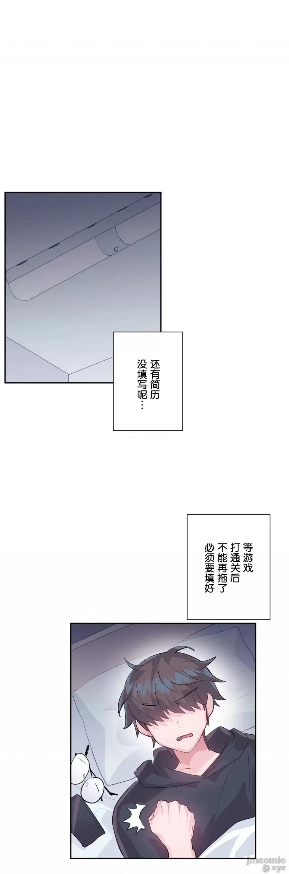 GAME_戀愛仙境 Love♥Love Wonder Land 20 第21页
