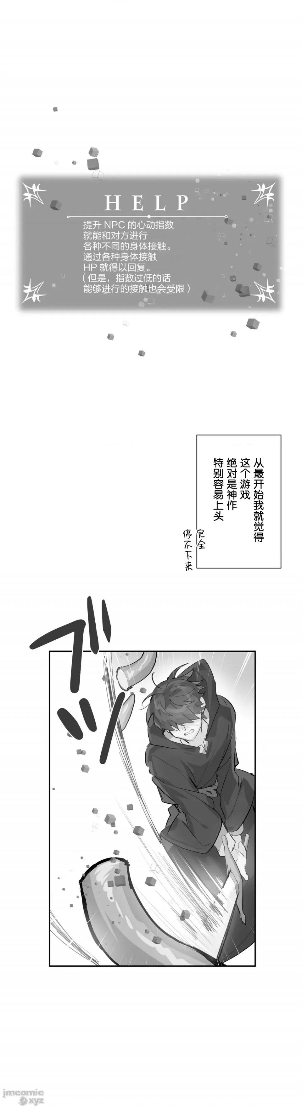 GAME_戀愛仙境 Love♥Love Wonder Land 20 第22页