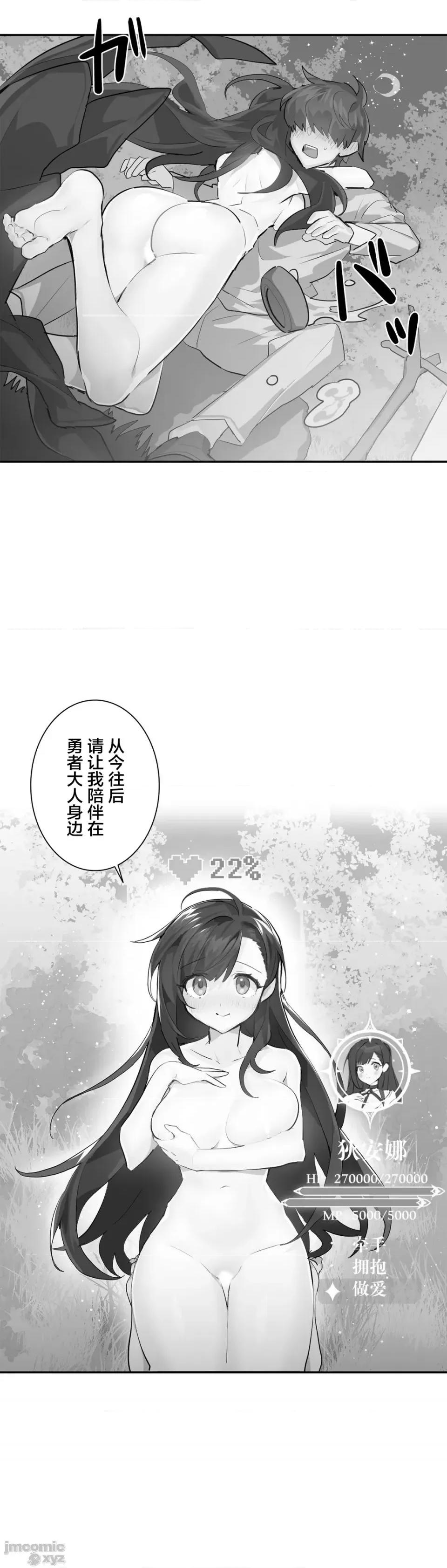 GAME_戀愛仙境 Love♥Love Wonder Land 20 第24页