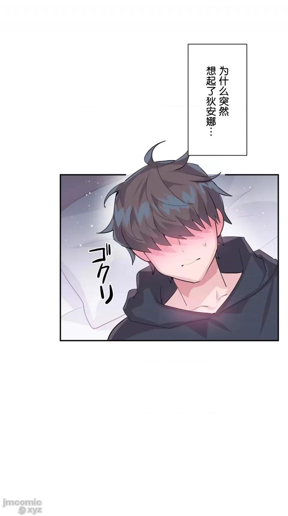 GAME_戀愛仙境 Love♥Love Wonder Land 20 第25页