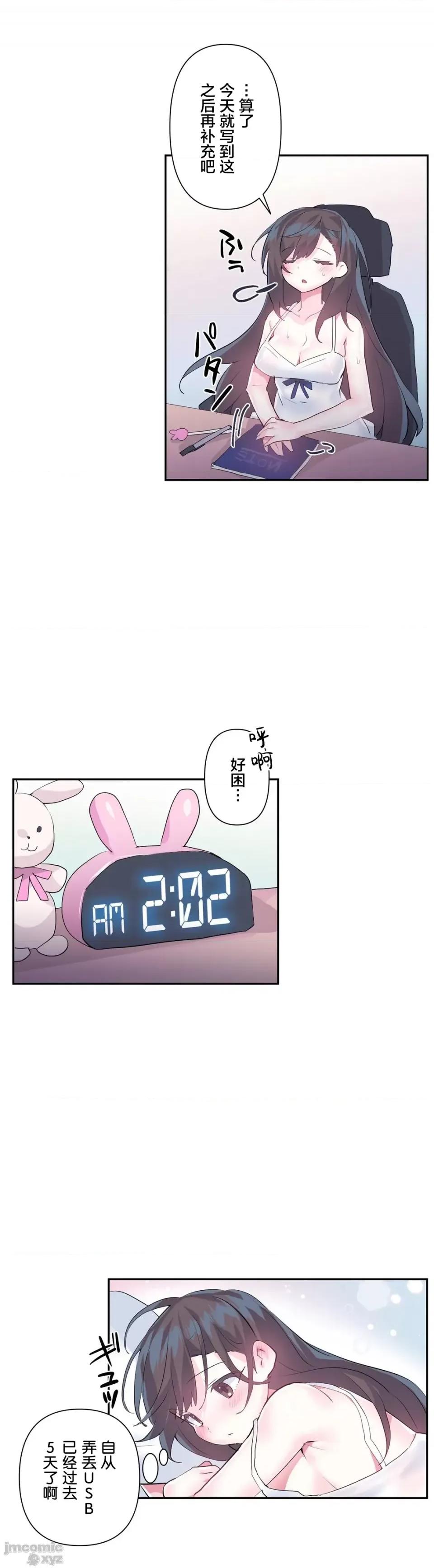 GAME_戀愛仙境 Love♥Love Wonder Land 20 第28页