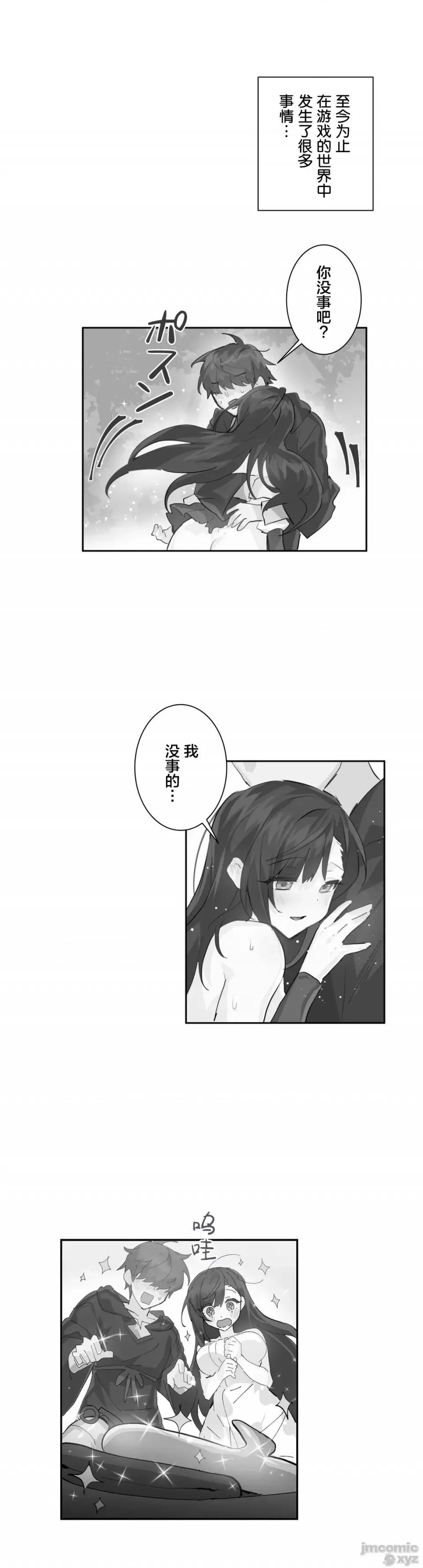 GAME_戀愛仙境 Love♥Love Wonder Land 20 第29页
