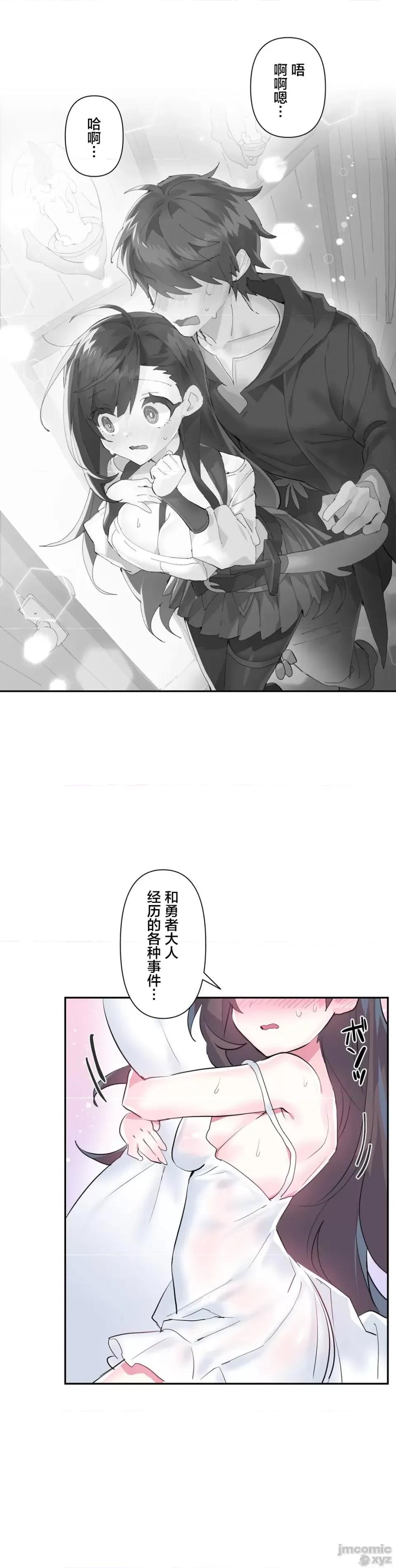 GAME_戀愛仙境 Love♥Love Wonder Land 20 第30页