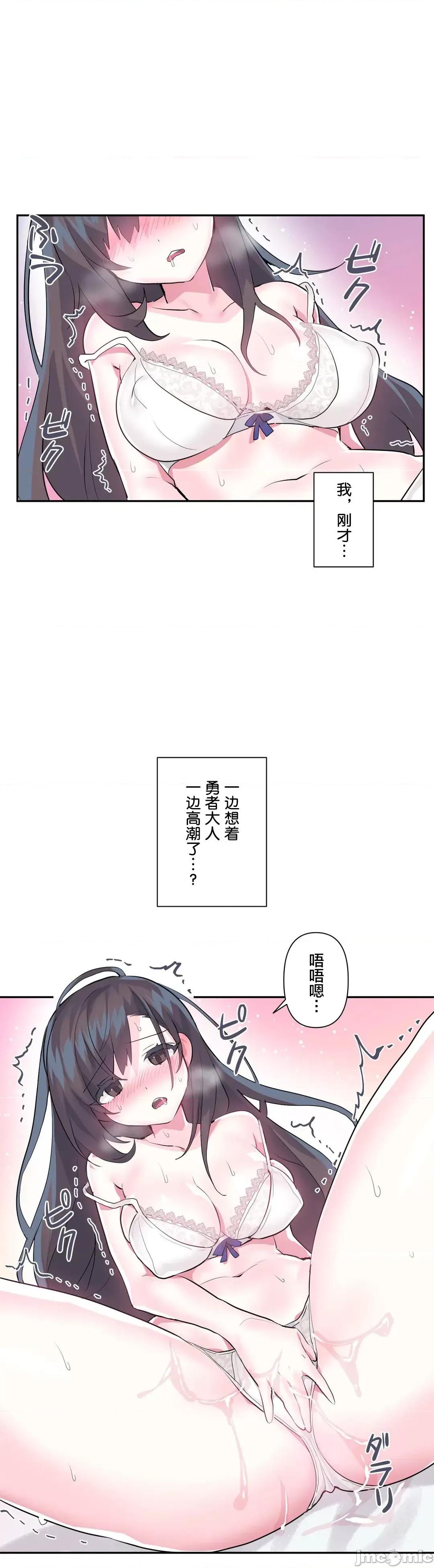 GAME_戀愛仙境 Love♥Love Wonder Land 21 第10页